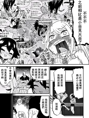 [ボチョボチョ] 窒息搔癢色情椅~遊泳少女潤夏&任性辣妹杏樹VS撓癢警備隊G（附特典）_03