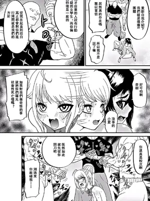 [ボチョボチョ] 窒息搔癢色情椅~遊泳少女潤夏&任性辣妹杏樹VS撓癢警備隊G（附特典）_05