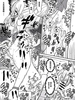 [ボチョボチョ] 窒息搔癢色情椅~遊泳少女潤夏&任性辣妹杏樹VS撓癢警備隊G（附特典）_06