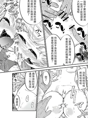 [ボチョボチョ] 窒息搔癢色情椅~遊泳少女潤夏&任性辣妹杏樹VS撓癢警備隊G（附特典）_08