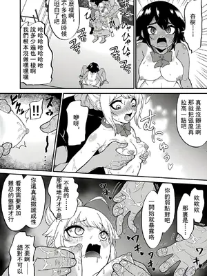 [ボチョボチョ] 窒息搔癢色情椅~遊泳少女潤夏&任性辣妹杏樹VS撓癢警備隊G（附特典）_12