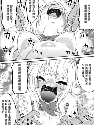 [ボチョボチョ] 窒息搔癢色情椅~遊泳少女潤夏&任性辣妹杏樹VS撓癢警備隊G（附特典）_15