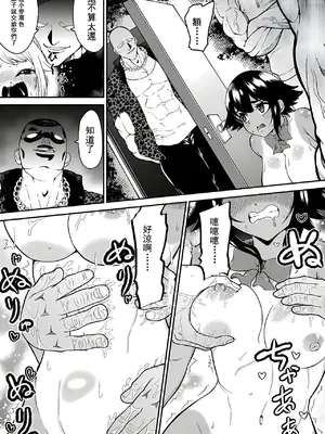 [ボチョボチョ] 窒息搔癢色情椅~遊泳少女潤夏&任性辣妹杏樹VS撓癢警備隊G（附特典）_17