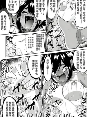 [ボチョボチョ] 窒息搔癢色情椅~遊泳少女潤夏&任性辣妹杏樹VS撓癢警備隊G（附特典）_23