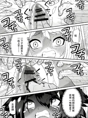 [ボチョボチョ] 窒息搔癢色情椅~遊泳少女潤夏&任性辣妹杏樹VS撓癢警備隊G（附特典）_25
