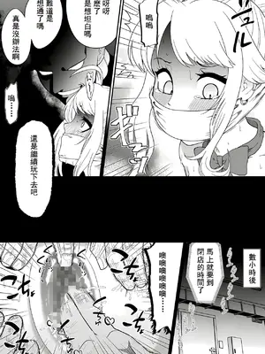 [ボチョボチョ] 窒息搔癢色情椅~遊泳少女潤夏&任性辣妹杏樹VS撓癢警備隊G（附特典）_29