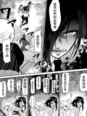 [ボチョボチョ] 窒息搔癢色情椅~遊泳少女潤夏&任性辣妹杏樹VS撓癢警備隊G（附特典）_32