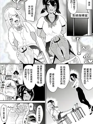 [ボチョボチョ] 窒息搔癢色情椅~遊泳少女潤夏&任性辣妹杏樹VS撓癢警備隊G（附特典）_33
