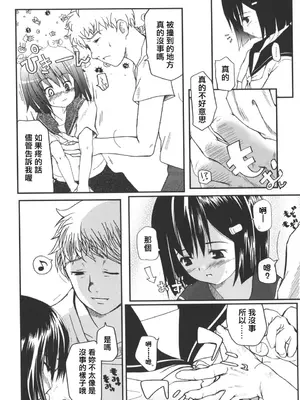 [月吉ヒロキ] 夏蟲 [仲夏流光汉化]_02