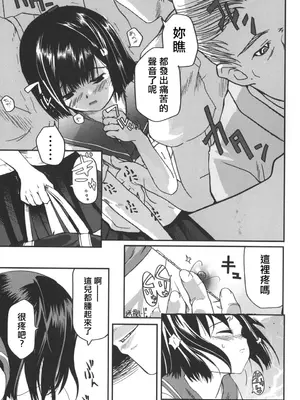 [月吉ヒロキ] 夏蟲 [仲夏流光汉化]_03