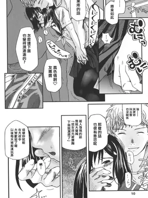 [月吉ヒロキ] 夏蟲 [仲夏流光汉化]_04