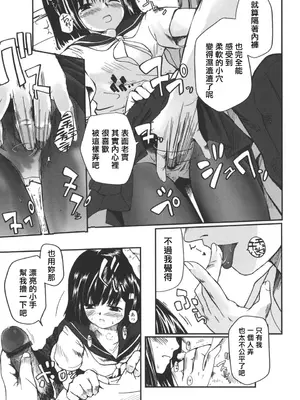 [月吉ヒロキ] 夏蟲 [仲夏流光汉化]_05