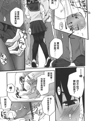 [月吉ヒロキ] 夏蟲 [仲夏流光汉化]_07