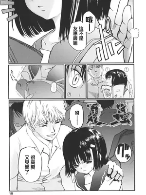 [月吉ヒロキ] 夏蟲 [仲夏流光汉化]_09