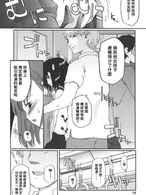 [月吉ヒロキ] 夏蟲 [仲夏流光汉化]_10