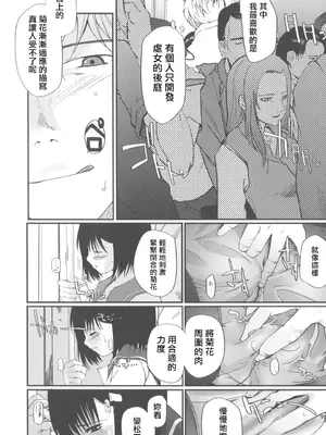 [月吉ヒロキ] 夏蟲 [仲夏流光汉化]_12