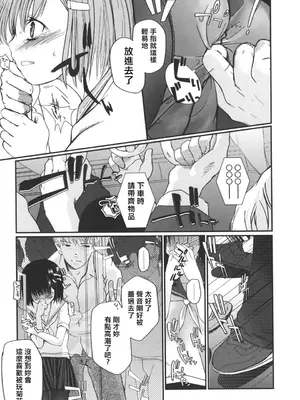 [月吉ヒロキ] 夏蟲 [仲夏流光汉化]_13