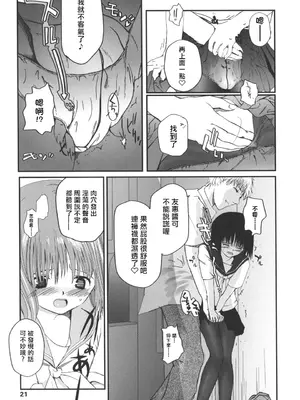 [月吉ヒロキ] 夏蟲 [仲夏流光汉化]_15