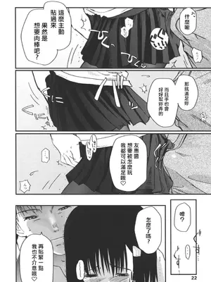 [月吉ヒロキ] 夏蟲 [仲夏流光汉化]_16