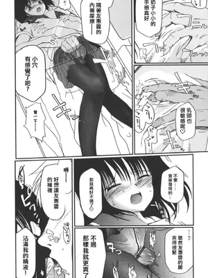 [月吉ヒロキ] 夏蟲 [仲夏流光汉化]_22