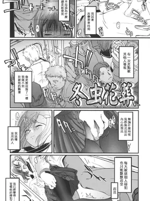 [月吉ヒロキ] 夏蟲 [仲夏流光汉化]_28