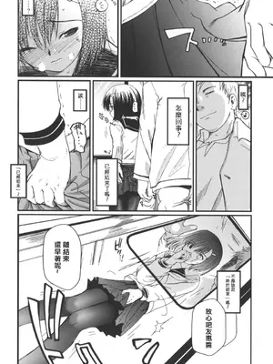 [月吉ヒロキ] 夏蟲 [仲夏流光汉化]_30