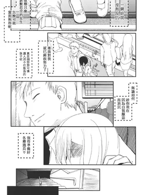 [月吉ヒロキ] 夏蟲 [仲夏流光汉化]_33