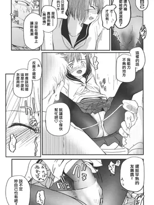 [月吉ヒロキ] 夏蟲 [仲夏流光汉化]_37