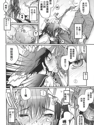 [月吉ヒロキ] 夏蟲 [仲夏流光汉化]_48