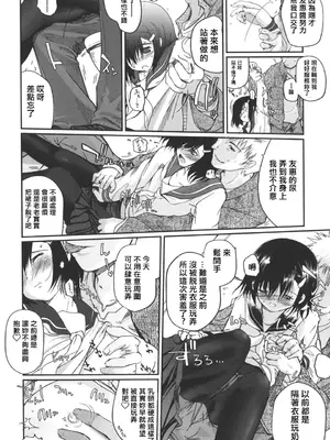 [月吉ヒロキ] 夏蟲 [仲夏流光汉化]_52