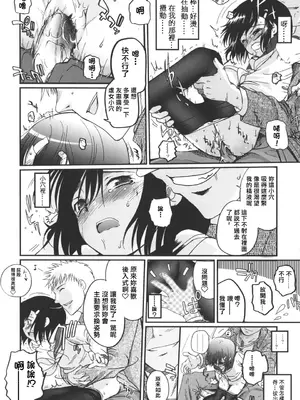 [月吉ヒロキ] 夏蟲 [仲夏流光汉化]_56