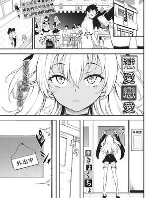 COMIC BAVEL 2021年10月号 [中国翻訳] [無修正] [DL版]_017