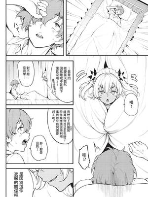 COMIC BAVEL 2021年10月号 [中国翻訳] [無修正] [DL版]_018