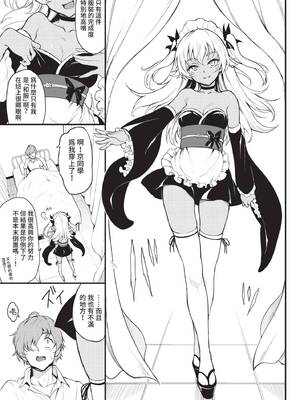 COMIC BAVEL 2021年10月号 [中国翻訳] [無修正] [DL版]_019