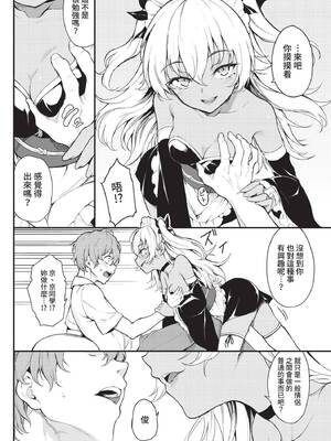 COMIC BAVEL 2021年10月号 [中国翻訳] [無修正] [DL版]_020