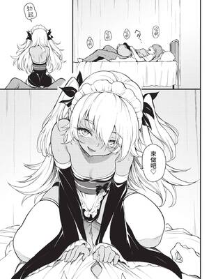 COMIC BAVEL 2021年10月号 [中国翻訳] [無修正] [DL版]_027