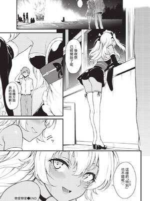 COMIC BAVEL 2021年10月号 [中国翻訳] [無修正] [DL版]_040