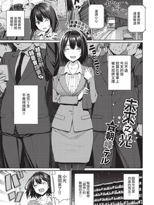 COMIC BAVEL 2021年10月号 [中国翻訳] [無修正] [DL版]_041