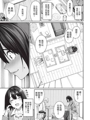COMIC BAVEL 2021年10月号 [中国翻訳] [無修正] [DL版]_043