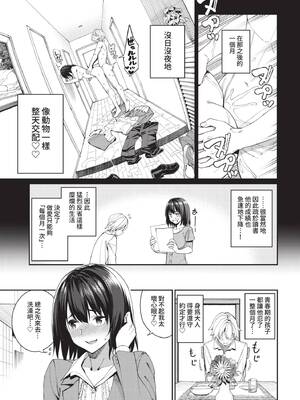 COMIC BAVEL 2021年10月号 [中国翻訳] [無修正] [DL版]_045