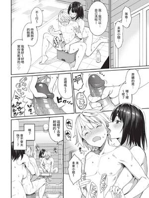 COMIC BAVEL 2021年10月号 [中国翻訳] [無修正] [DL版]_046