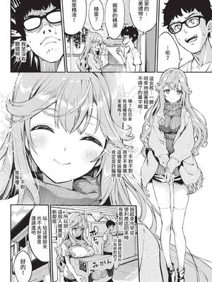 COMIC BAVEL 2021年10月号 [中国翻訳] [無修正] [DL版]_066