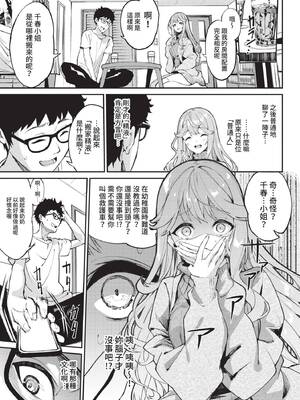 COMIC BAVEL 2021年10月号 [中国翻訳] [無修正] [DL版]_067