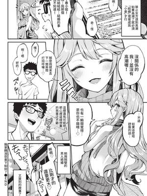 COMIC BAVEL 2021年10月号 [中国翻訳] [無修正] [DL版]_086