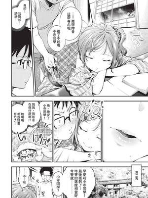 COMIC BAVEL 2021年10月号 [中国翻訳] [無修正] [DL版]_088