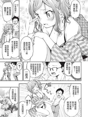 COMIC BAVEL 2021年10月号 [中国翻訳] [無修正] [DL版]_089