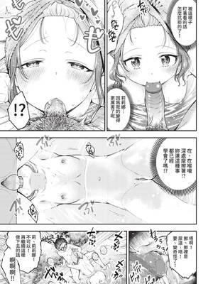 COMIC BAVEL 2021年10月号 [中国翻訳] [無修正] [DL版]_091