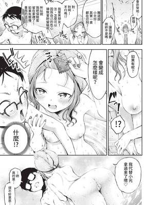 COMIC BAVEL 2021年10月号 [中国翻訳] [無修正] [DL版]_093