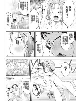 COMIC BAVEL 2021年10月号 [中国翻訳] [無修正] [DL版]_098