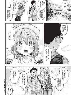 COMIC BAVEL 2021年10月号 [中国翻訳] [無修正] [DL版]_108